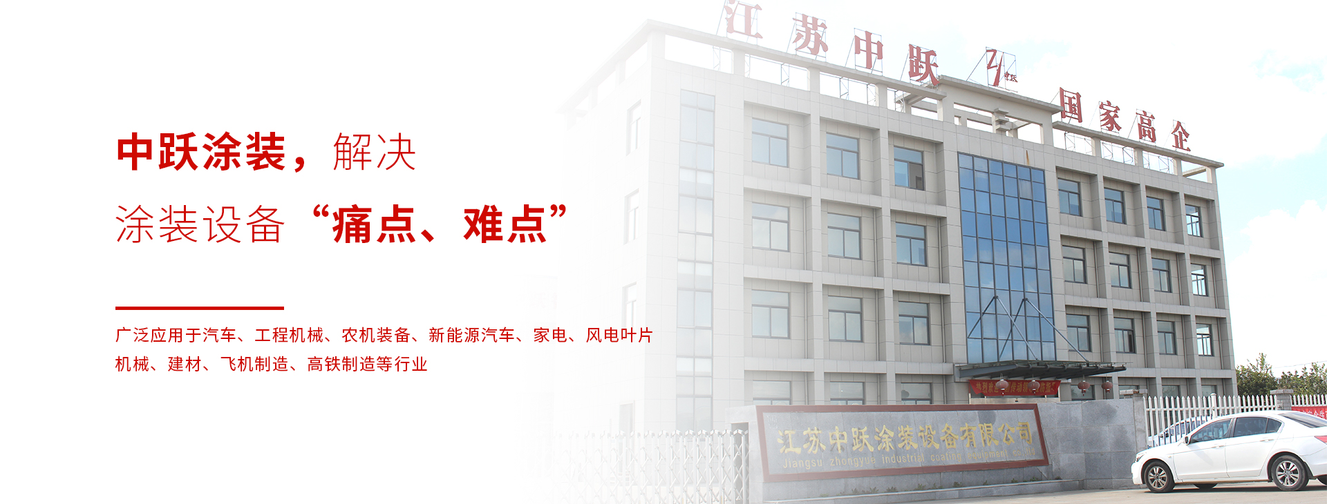 涂装,喷涂生产线,喷涂生产线厂家
