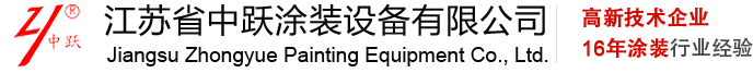 涂装