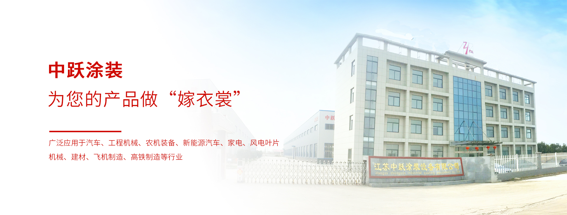 涂装,喷涂生产线,喷涂生产线厂家